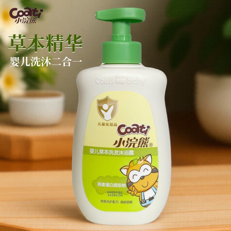 婴儿沐浴露洗发水二合一宝宝专用新生儿童女童男童男女孩洗头洗澡,婴童洗护,沐浴乳/沐浴露,淘宝优惠券,粉丝福利购,淘宝优惠卷