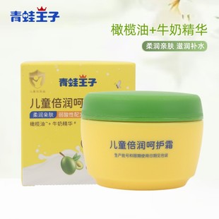 青蛙王子儿童面霜滋润润肤保湿补水男孩女孩宝宝男女童秋冬擦脸香