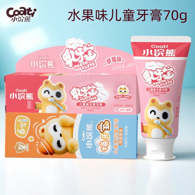 小浣熊儿童牙膏含氟防蛀3-12岁换牙期宝宝男女童小孩学生刷牙专用