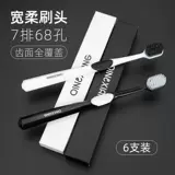 亲享 Мягкая зубная щетка для взрослых, мужской домашний комплект, для влюбленных, 6 шт