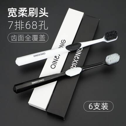 亲享宽头牙刷软毛成人情侣家庭装6支组合装家用超细超软男士专用
