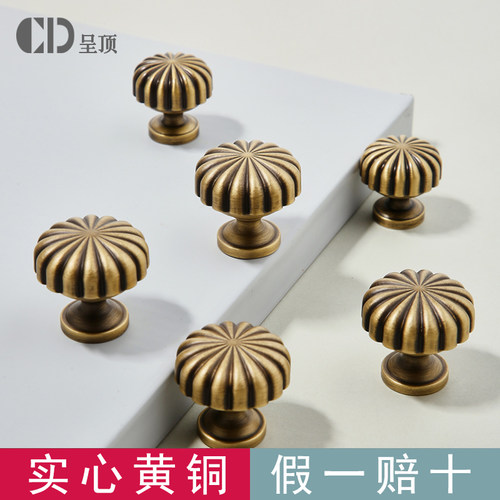 南瓜黄铜抽屉柜门古铜色法式拉手