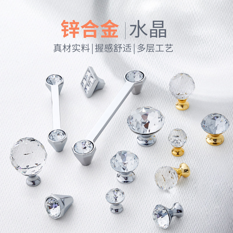 水晶拉手衣柜门把手法式现代简约高档抽屉橱柜锌合金银色圆形五金