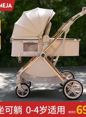 婴儿推车可坐可躺儿童轻便折叠双向高景观新生宝宝幼儿bb手推车