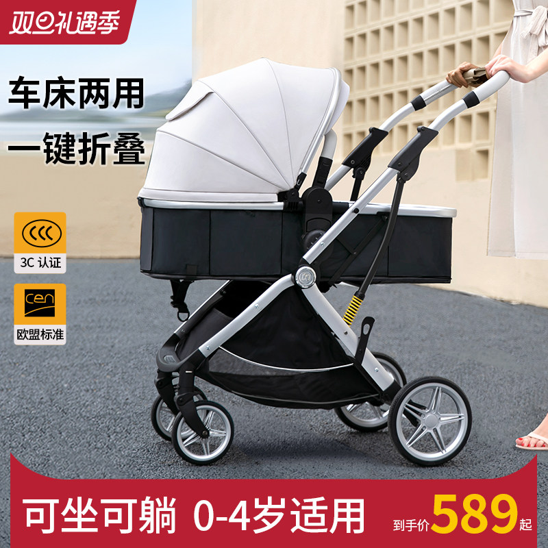 可美嘉婴儿推车可坐可躺轻便折叠