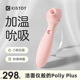 kisstoy秒潮polly二代震动棒吮吸自慰器女性吸舔成人情趣用品玩具