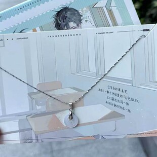 放学等我&沪上阿姨纽扣项链陈景深喻繁校服的第二颗纽扣锁骨项链