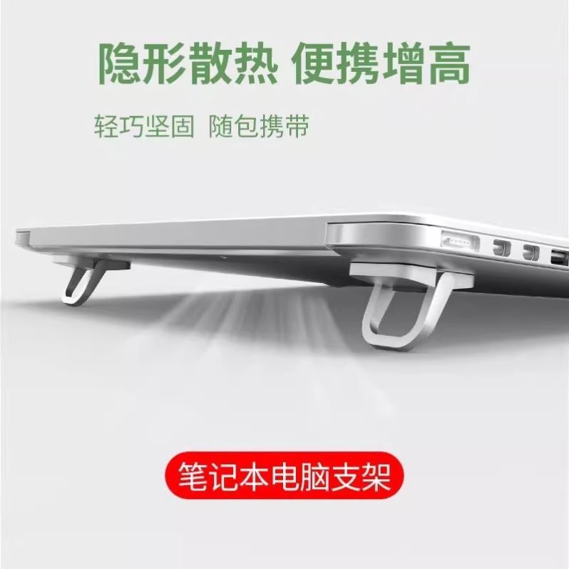 笔记本电脑支架便携隐形迷你立体式托架散热器键盘脚支撑折叠底座