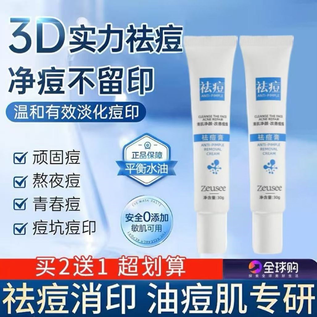魔宝清颜霜美肌霜净痘嫩肤清肌适合多种肌肤闭口子晞