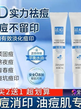 魔宝清颜霜美肌霜净痘嫩肤清肌适合多种肌肤闭口子晞