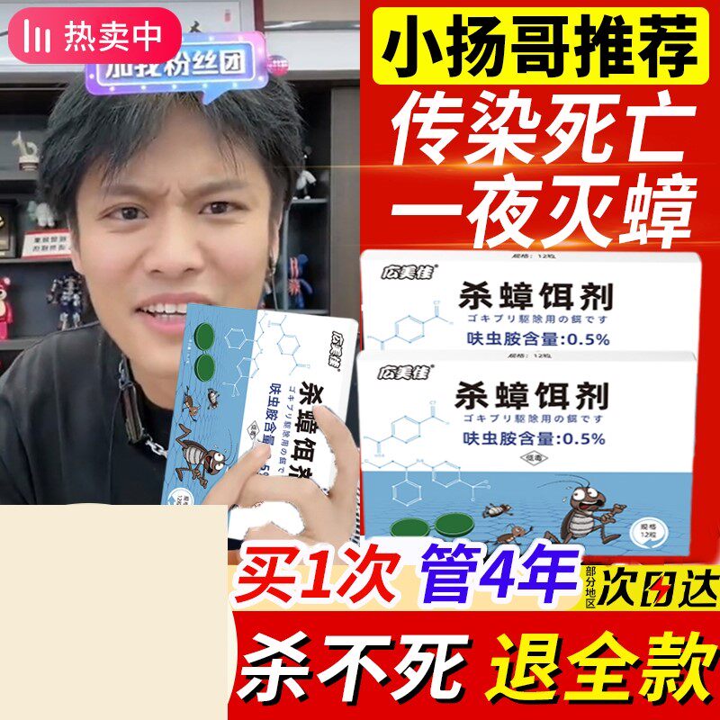 广美佳杀蟑饵剂蟑螂药一窝端室内厨房无蟑家用神器灭蟑饵剂迪克宁
