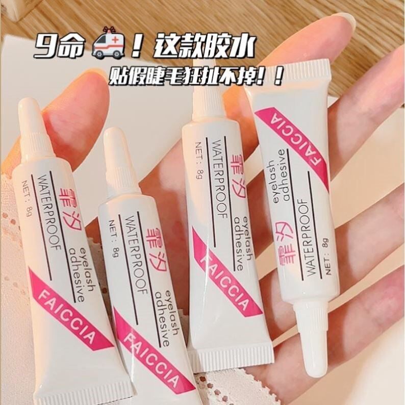 霏汐假睫毛胶水温和多用美目双眼皮可用眼睫毛自然白色