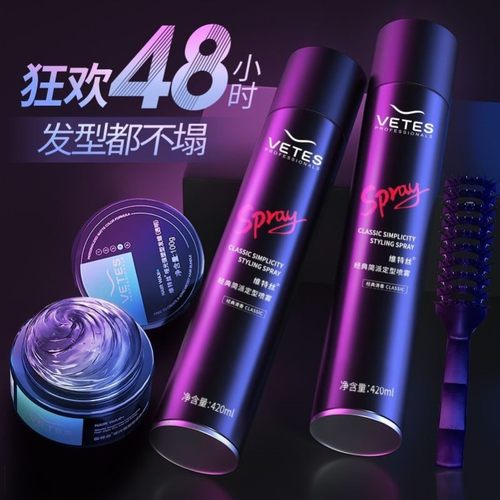 维特丝发胶定型喷雾强力塑型男士造型持久自然蓬松清香啫喱水沙龙