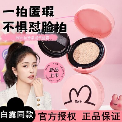 【小鱼海棠】气垫bb霜女遮瑕防水持久不脱妆隔离粉底液女官方正品