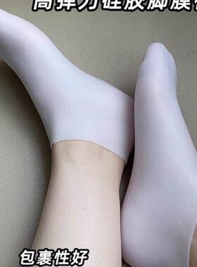 脚膜套硅胶袜保湿防护女防脚干裂足膜护脚男护理足后跟乳胶软袜子