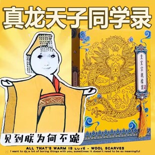 同学录抽象版搞笑显眼包小学生六年级抽象小众风权威皇亲国戚