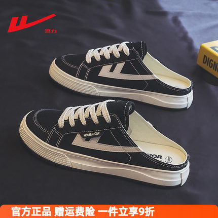 回力半托帆布鞋女一脚蹬懒人鞋2025新款夏季包头拖鞋黑色休闲板鞋