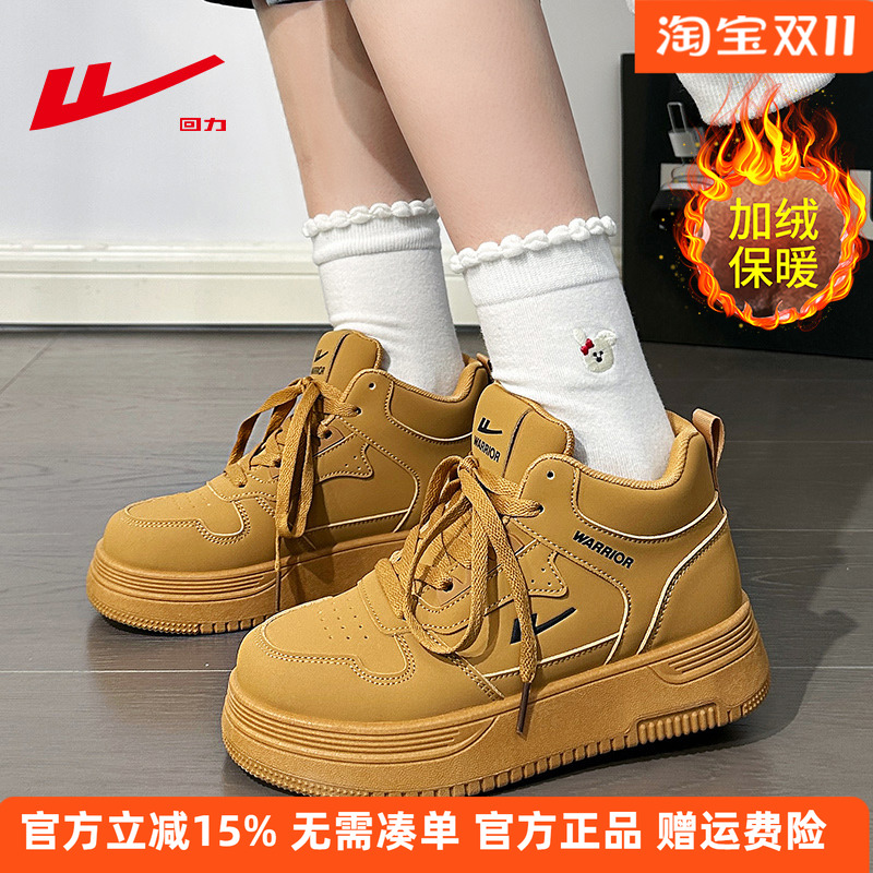回力加绒女鞋情侣高帮班鞋子