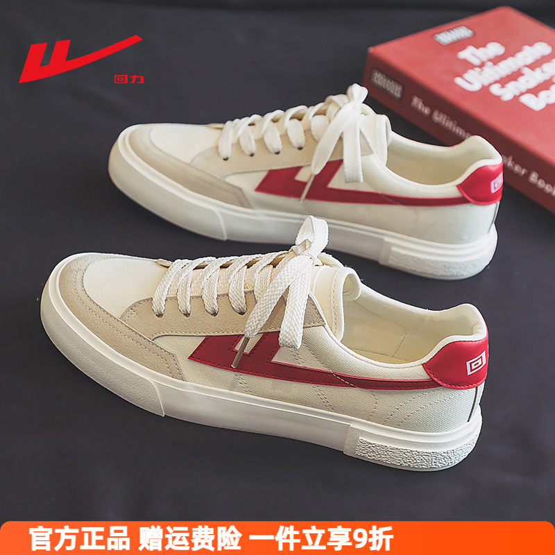 回力男鞋帆布休闲低帮板鞋