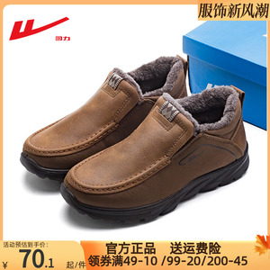 回力男鞋棉鞋男2023新款冬季加绒加厚棉靴一脚蹬软底中老年爸爸鞋