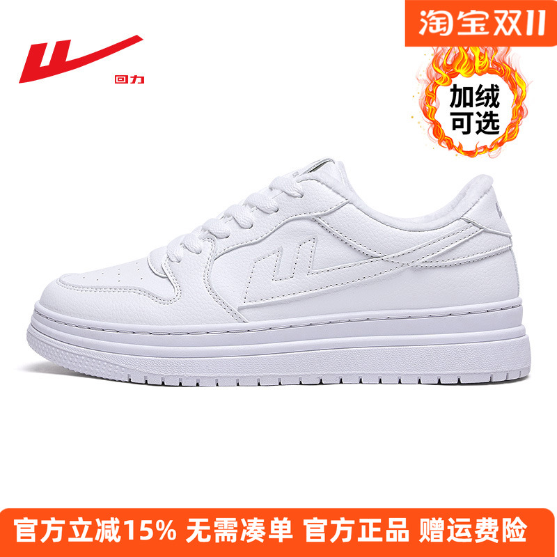 回力加绒男鞋保暖小白鞋