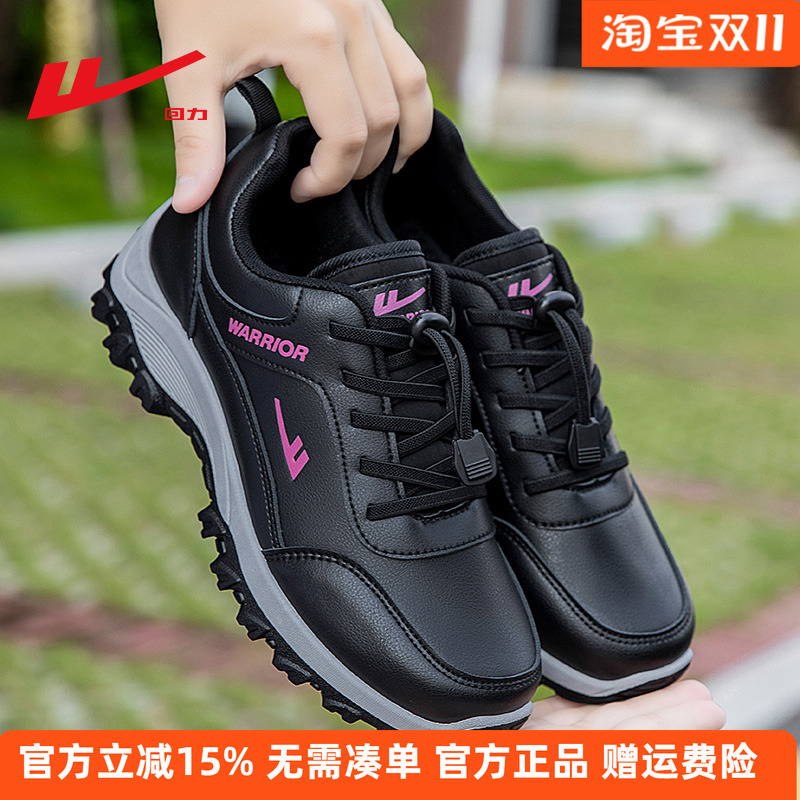 回力妈妈鞋女款皮面健步鞋