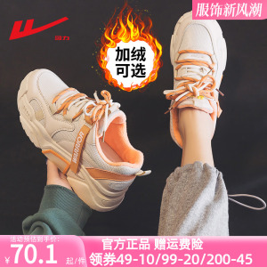 回力女鞋加绒老爹鞋女2023新款冬季保暖棉鞋小白鞋百搭厚底运动鞋
