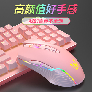 笔记本办公可爱紫色通用 无线鼠标游戏电竞有线女生粉色电脑台式