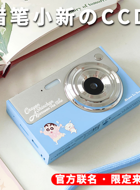 蜡笔小新高清数码相机复古CCD学生党小型随身便携入门生日毕业礼