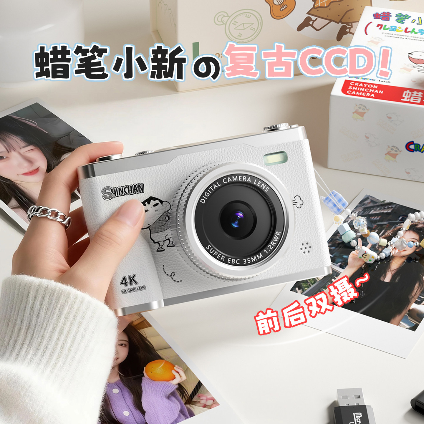 蜡笔小新TC01复古CCD相机女生入门实用礼物学生党随身小型校园