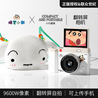 【正版授权】蜡笔小新CCD相机