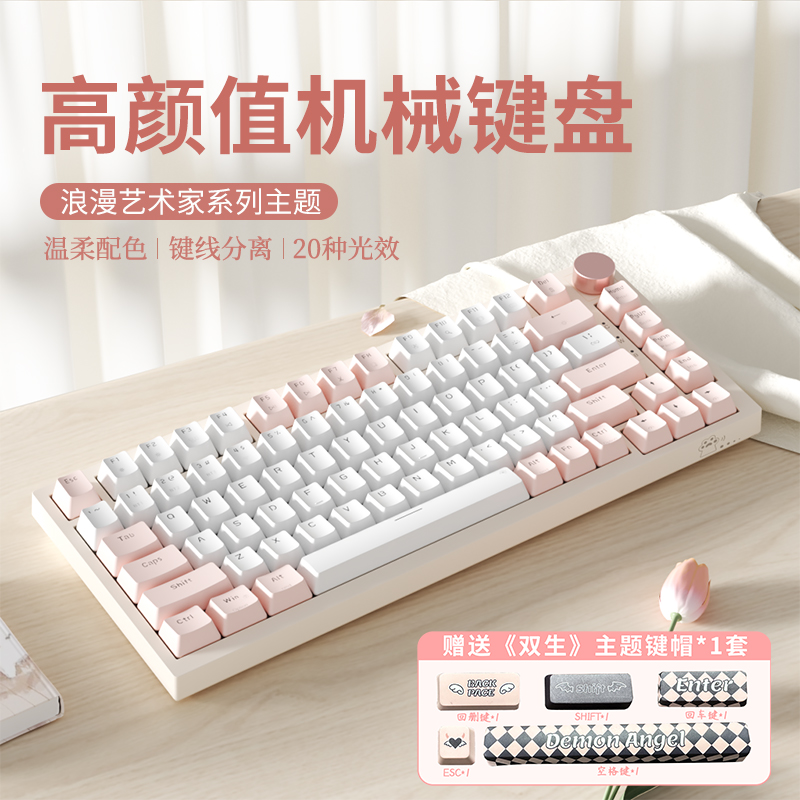 机械键盘鼠标套装无线蓝牙青轴女生可爱粉色有线电脑台式打字办公