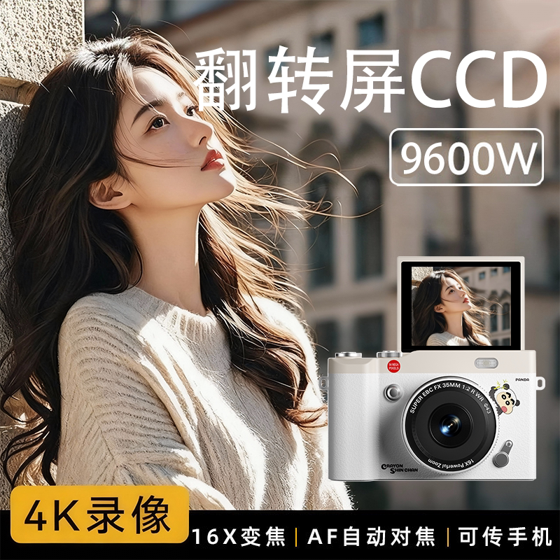 翻转屏ccd相机数码高清学生可上传手机学生党vlog随身便携礼物