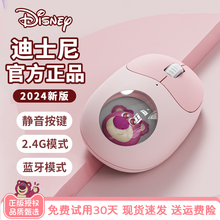 迪士尼无线鼠标蓝牙静音可爱高颜值女生笔记本电脑打字通用充电款