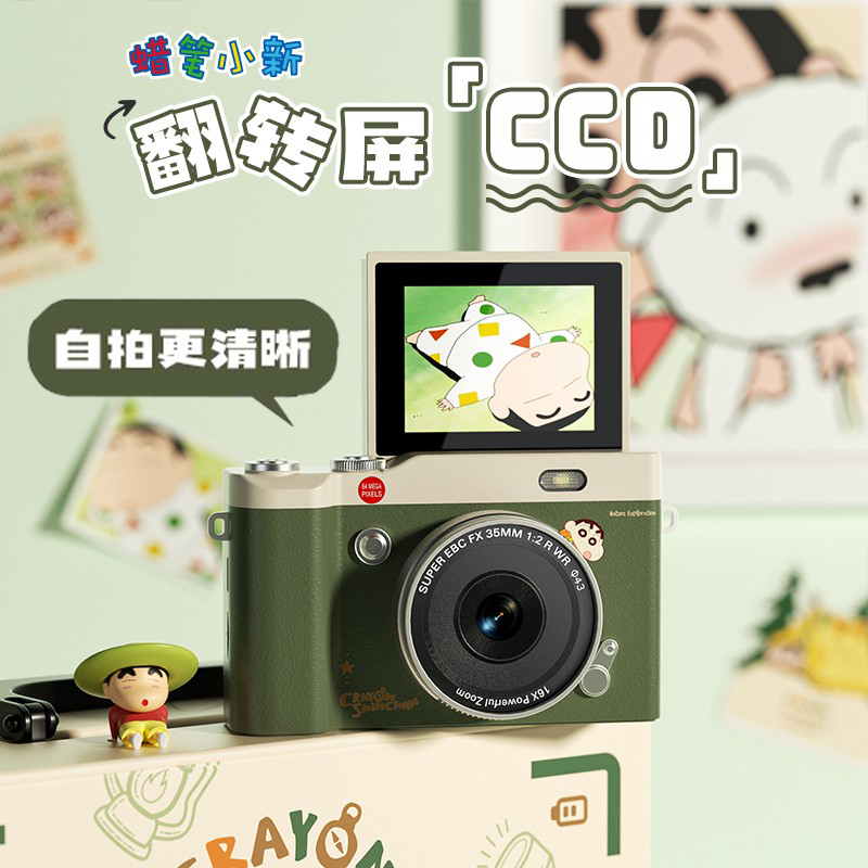 蜡笔小新ccd相机数码高清学生可上传手机新年礼物女生实用高级感