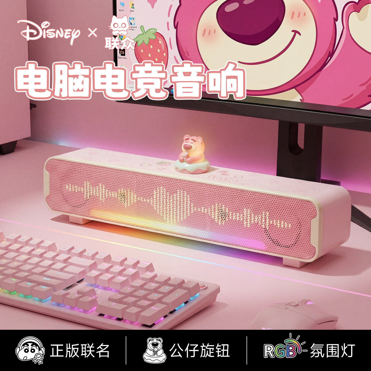 迪士尼电脑音响台式机家用笔记本高音质有线电竞桌面游戏蓝牙音箱