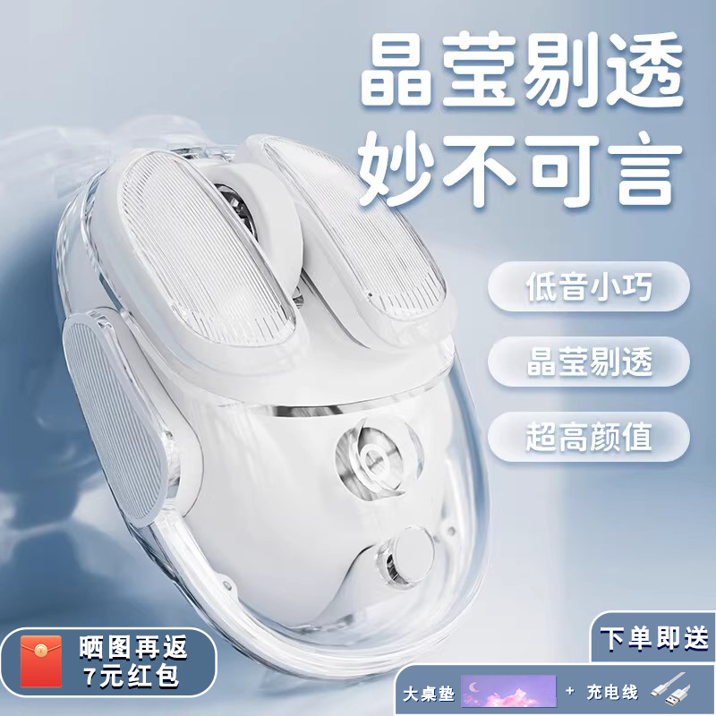 【前行者】双模静音透明办公鼠标