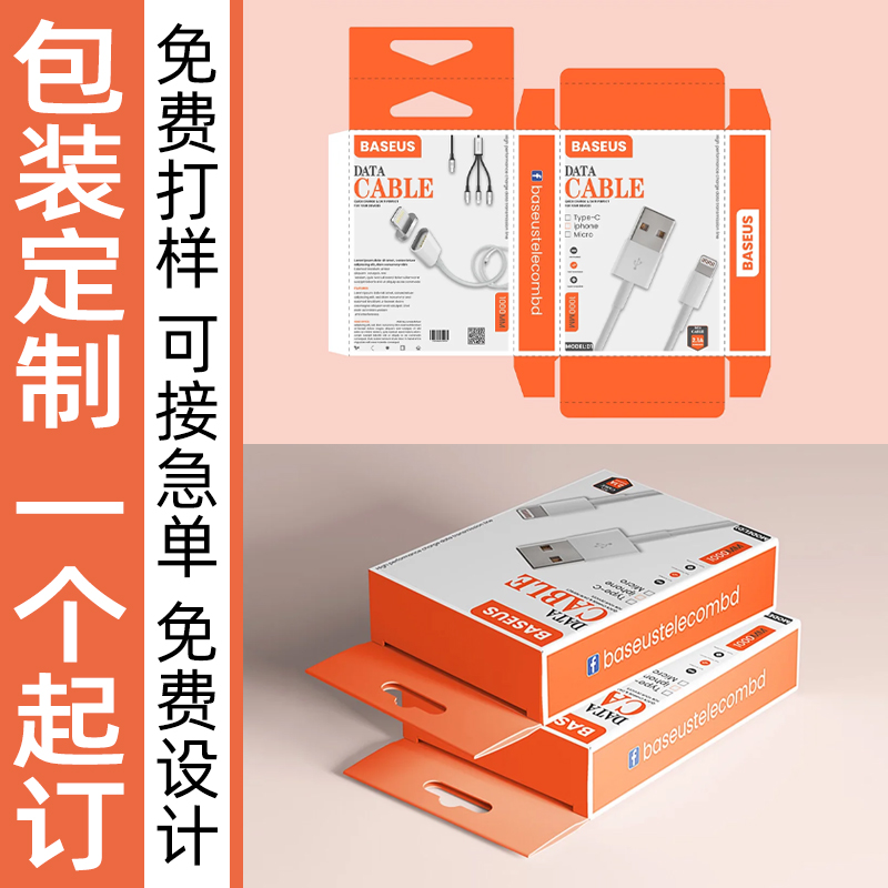包装盒定制白卡纸盒礼品盒印刷高档彩盒化妆品茶叶logo空盒子定做