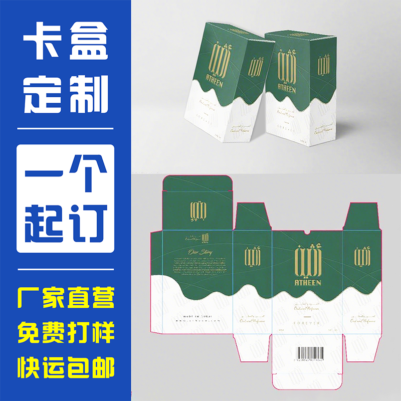 小批量定制免费打样源头工厂