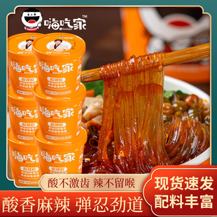 嗨吃家正品明星款桶装清真酸辣粉张顺心红薯粉丝夜宵充饥方便速食