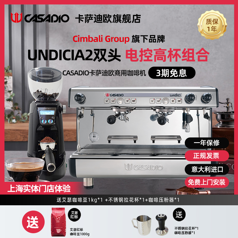 意大利casadio单头咖啡机