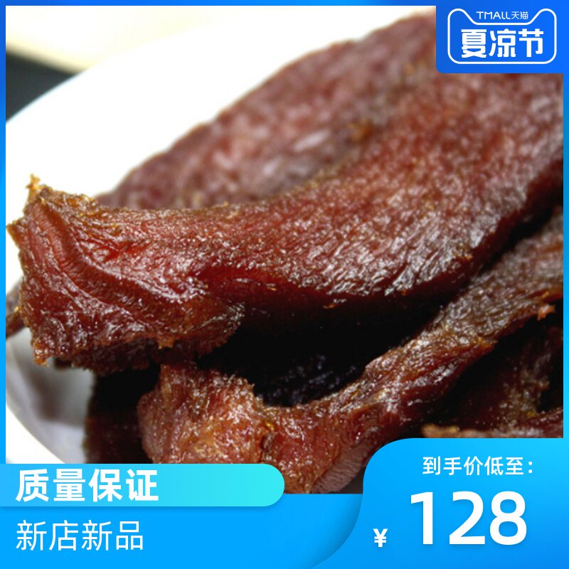 哈尼德吉散装风干牛肉干碳烤 三种口味草原风味休闲零食 1斤包邮在类目 零食/坚果/特产, 牛肉干/猪肉脯/卤味零食, 牛肉类中 - 来自Buy2taobao.com提供专业的淘宝代购服务