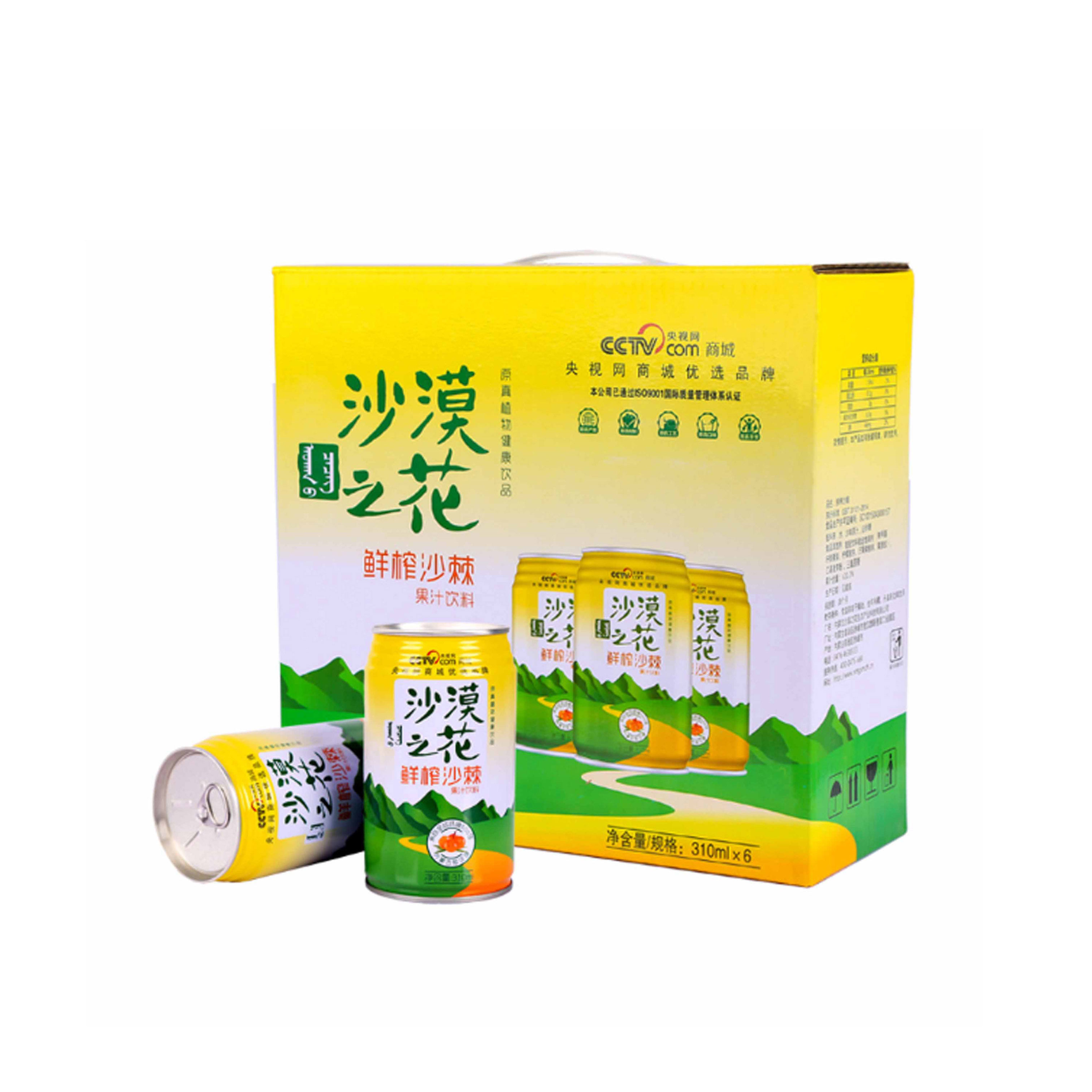 沙漠之花鲜榨沙棘汁310ml*6罐装整箱 内蒙古特产野山沙棘果汁饮料