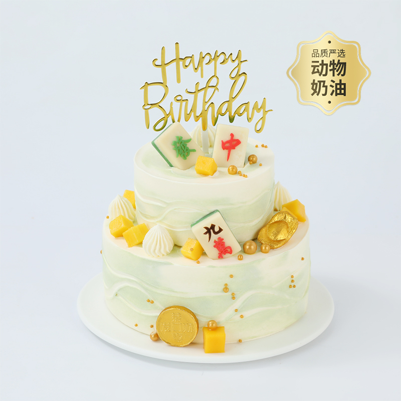 【幸福西饼】八方来财冰淇淋生日蛋糕动物奶油全国同城配送甜品