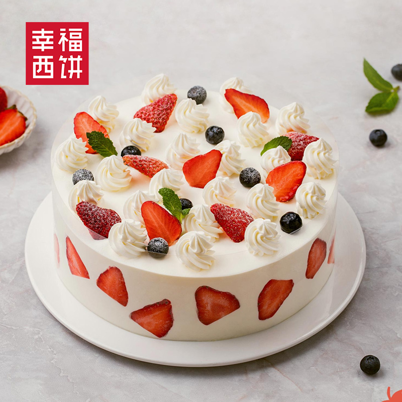 【幸福西饼旗舰店】甜心莓莓生日蛋糕新鲜草莓网红下午茶儿童蛋糕