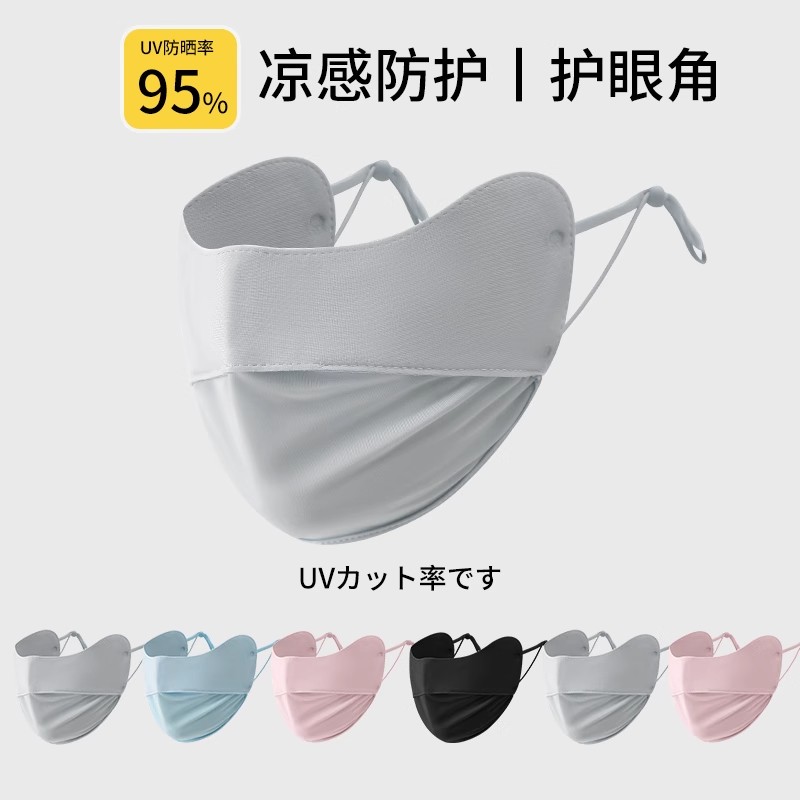 防晒口罩女高颜值透气护眼角防紫外线显脸小遮阳夏季冰丝全脸面罩