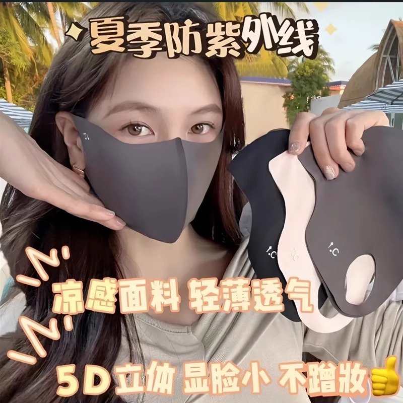 防晒口罩女防紫外线夏季黑色遮阳全脸面罩冰丝薄款透气护眼角立体