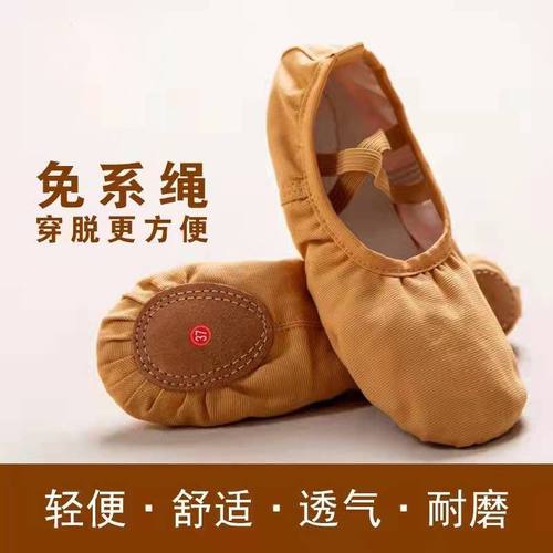 成人舞蹈鞋儿童软底防滑