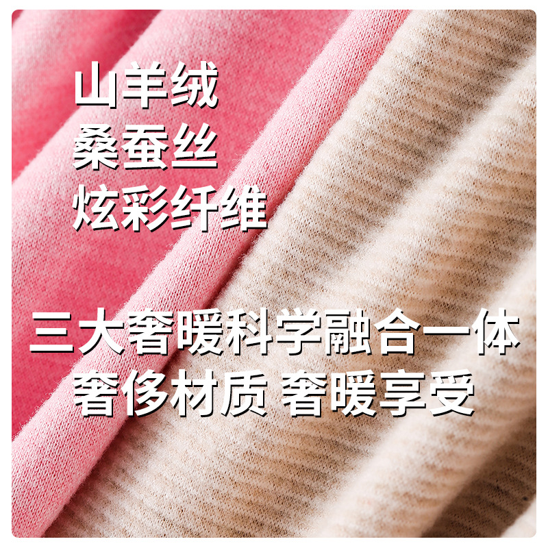 山羊绒蚕丝男女保暖秋衣秋裤套装内衣情侣加绒防寒秋冬打底衫