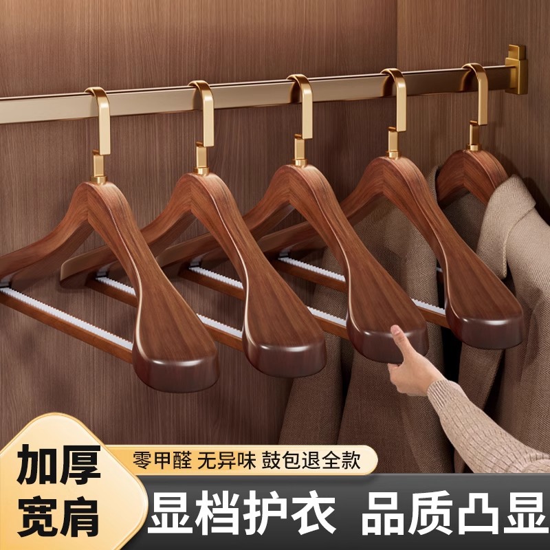 高级感实木衣架服装店酒店无痕防滑衣挂架防肩角宽肩木质衣服撑子